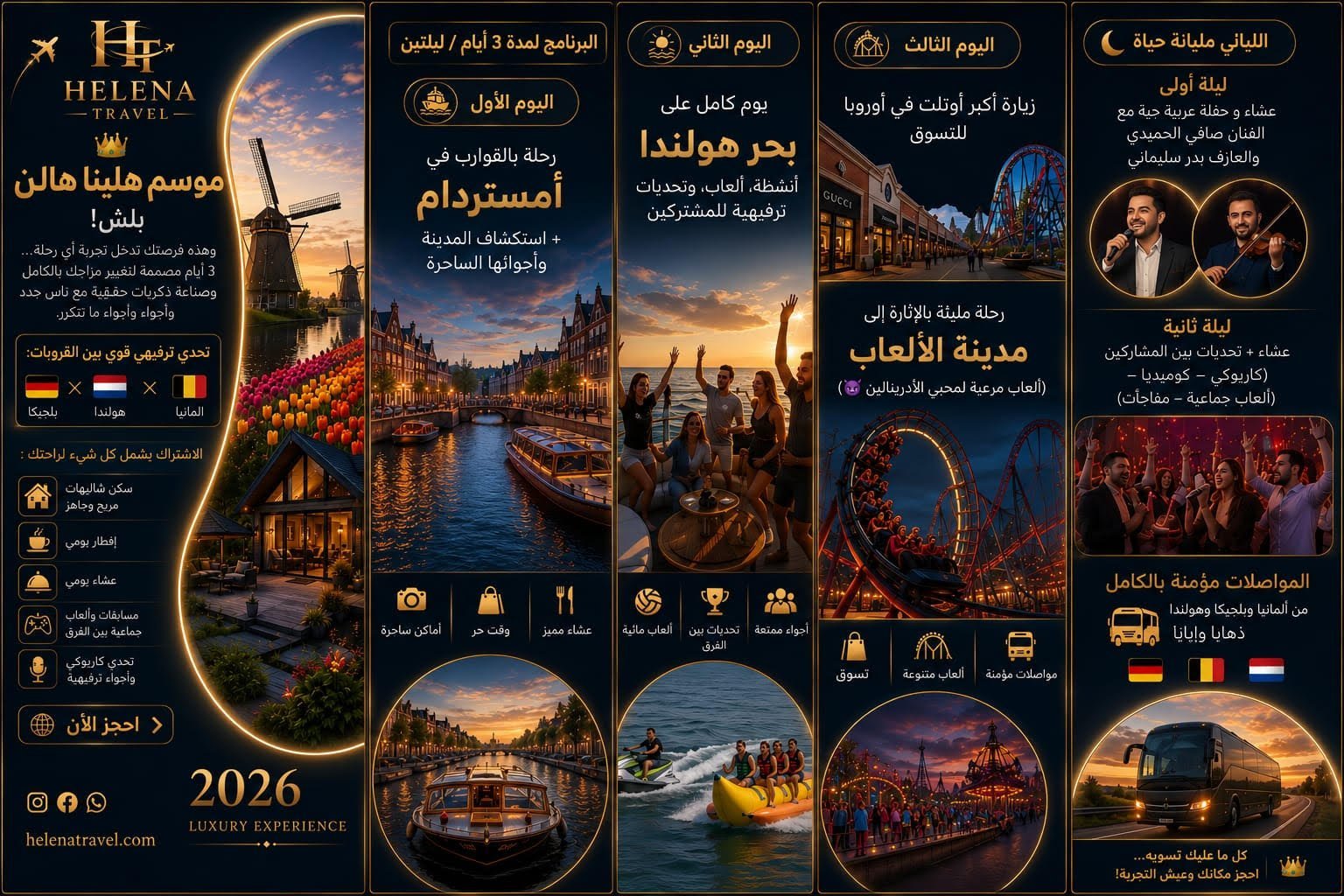Helena Tours 2025 travel brochure